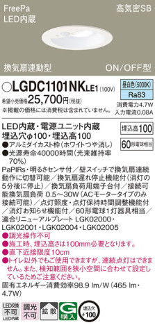 Panasonic 饤 LGDC1101NKLE1 ᥤ̿