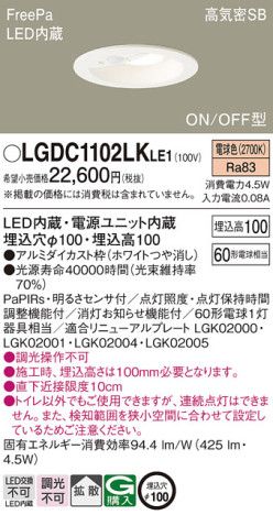 Panasonic 饤 LGDC1102LKLE1 ᥤ̿