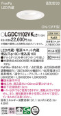 Panasonic 饤 LGDC1102VKLE1