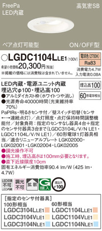 Panasonic 饤 LGDC1104LLE1 ᥤ̿