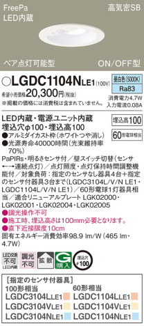 Panasonic 饤 LGDC1104NLE1 ᥤ̿
