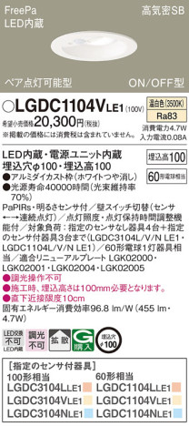 Panasonic 饤 LGDC1104VLE1 ᥤ̿