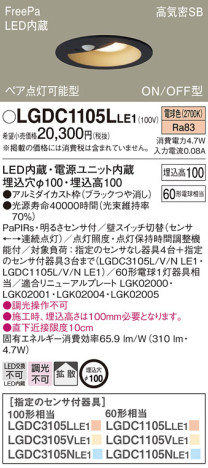 Panasonic 饤 LGDC1105LLE1 ᥤ̿
