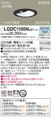 Panasonic ダウンライト LGDC1105NLE1