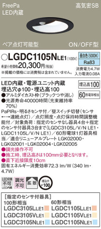 Panasonic 饤 LGDC1105NLE1 ᥤ̿