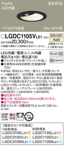 Panasonic 饤 LGDC1105VLE1 ᥤ̿
