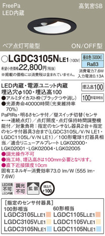 Panasonic 饤 LGDC3105NLE1 ᥤ̿
