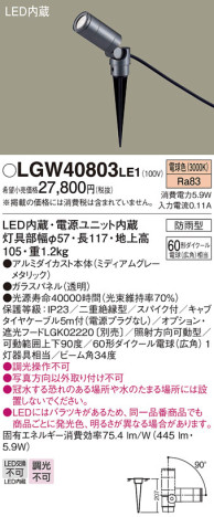 Panasonic ƥꥢݥåȥ饤 LGW40803LE1 ᥤ̿