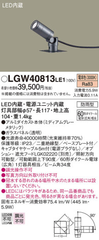 Panasonic ƥꥢݥåȥ饤 LGW40813LE1 ᥤ̿