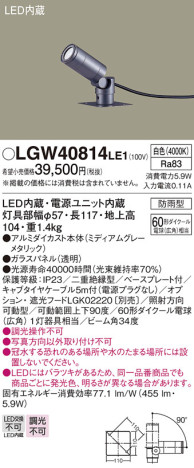 Panasonic ƥꥢݥåȥ饤 LGW40814LE1 ᥤ̿