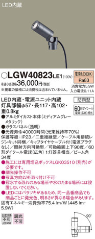 Panasonic ƥꥢݥåȥ饤 LGW40823LE1 ᥤ̿
