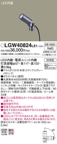 Panasonic ƥꥢݥåȥ饤 LGW40824LE1 ᥤ̿