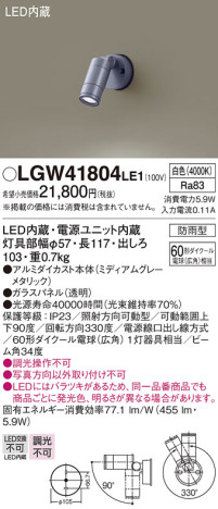 Panasonic ƥꥢݥåȥ饤 LGW41804LE1 ᥤ̿