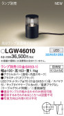 Panasonic ƥꥢ饤 LGW46010
