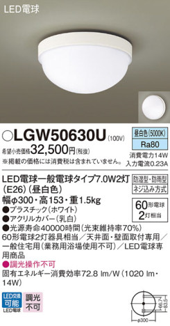 Panasonic ƥꥢ饤 LGW50630U ᥤ̿