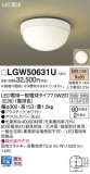 Panasonic エクステリアライト LGW50631U｜商品紹介｜照明器具の通信販売・インテリア照明の通販【ライトスタイル】