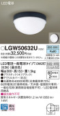 Panasonic エクステリアライト LGW50632U