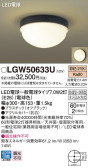 Panasonic ƥꥢ饤 LGW50633U