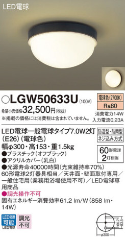 Panasonic ƥꥢ饤 LGW50633U ᥤ̿