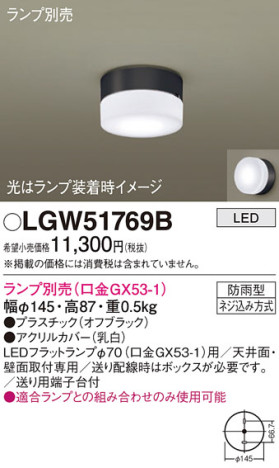 Panasonic ƥꥢ饤 LGW51769B ᥤ̿