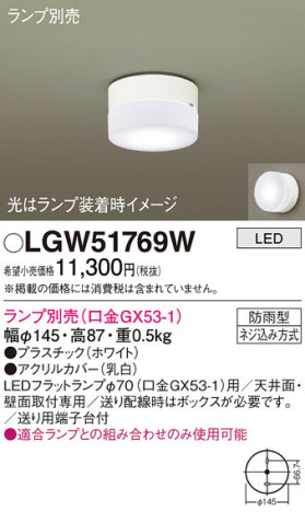 Panasonic ƥꥢ饤 LGW51769W ᥤ̿