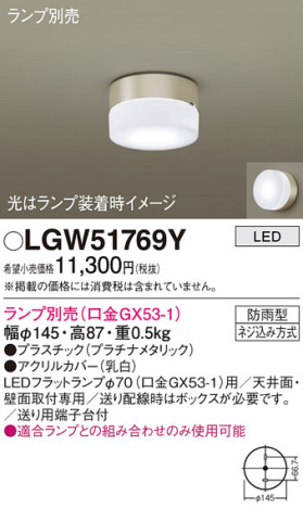 Panasonic ƥꥢ饤 LGW51769Y ᥤ̿