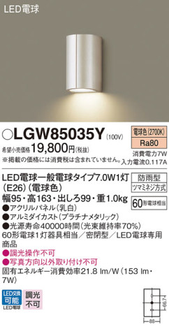 Panasonic ƥꥢ饤 LGW85035Y ᥤ̿