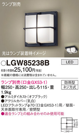 Panasonic ƥꥢ饤 LGW85238B ᥤ̿