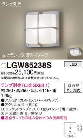 Panasonic ƥꥢ饤 LGW85238S ᥤ̿