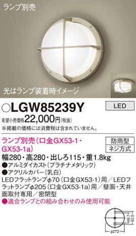 Panasonic ƥꥢ饤 LGW85239Y ᥤ̿