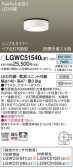 Panasonic ƥꥢ饤 LGWC51540LE1