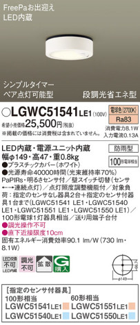 Panasonic ƥꥢ饤 LGWC51541LE1 ᥤ̿