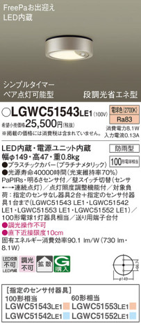 Panasonic ƥꥢ饤 LGWC51543LE1 ᥤ̿