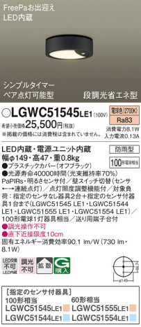 Panasonic ƥꥢ饤 LGWC51545LE1 ᥤ̿