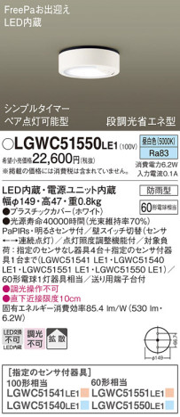Panasonic ƥꥢ饤 LGWC51550LE1 ᥤ̿