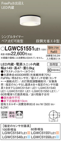 Panasonic ƥꥢ饤 LGWC51551LE1 ᥤ̿