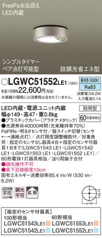 Panasonic ƥꥢ饤 LGWC51552LE1 ᥤ̿