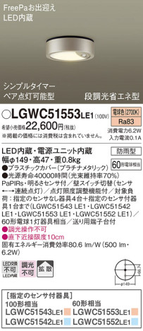Panasonic ƥꥢ饤 LGWC51553LE1 ᥤ̿