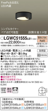 Panasonic ƥꥢ饤 LGWC51555LE1 ᥤ̿