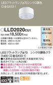 Panasonic ランプ LLD2020CU1