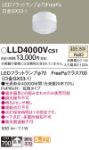 Panasonic ランプ LLD4000VCS1