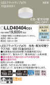 Panasonic  LLD40404CQ1