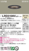 Panasonic エクステリアダウンライト LRD3109VLE1