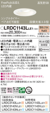 Panasonic ƥꥢ饤 LRDC1143LLE1 ᥤ̿