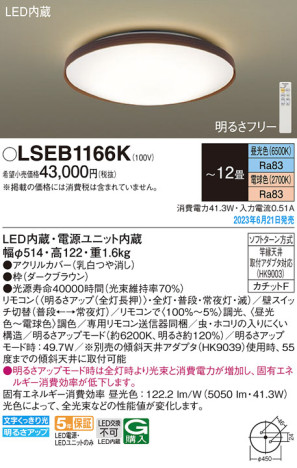Panasonic 󥰥饤 LSEB1166K ᥤ̿