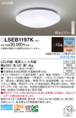 Panasonic シーリングライト LSEB1197K