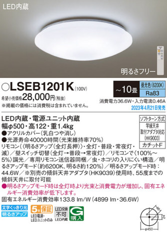 Panasonic 󥰥饤 LSEB1201K ᥤ̿