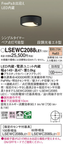 Panasonic ƥꥢ饤 LSEWC2088LE1 ᥤ̿