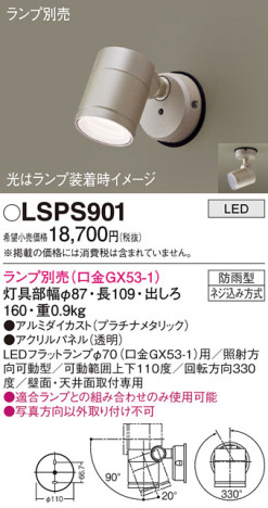 Panasonic ƥꥢݥåȥ饤 LSPS901 ᥤ̿