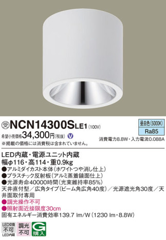 Panasonic 󥰥饤 NCN14300SLE1 ᥤ̿